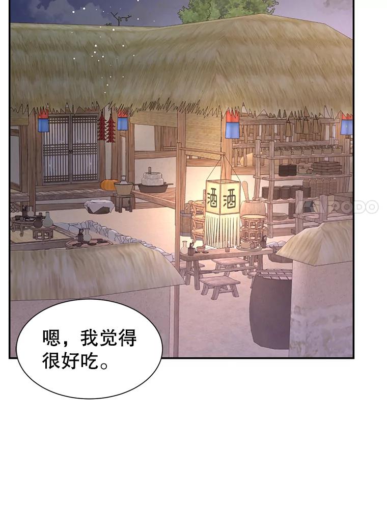 《难以拒绝的他》外传3.很久很久以前（三） 第15页