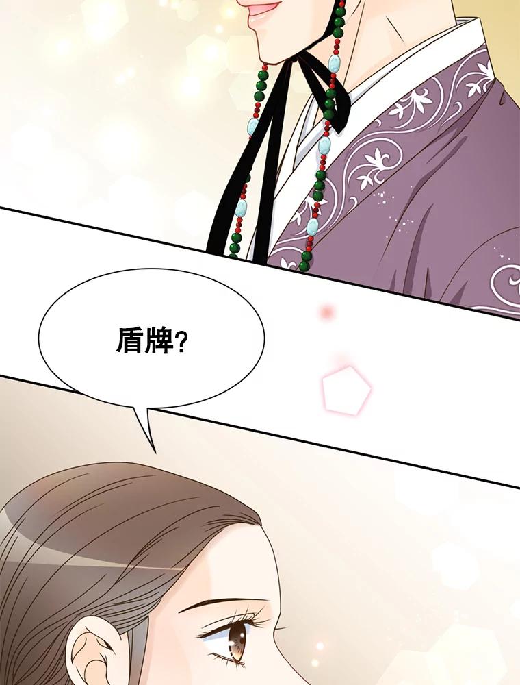 《难以拒绝的他》外传3.很久很久以前（三） 第35页