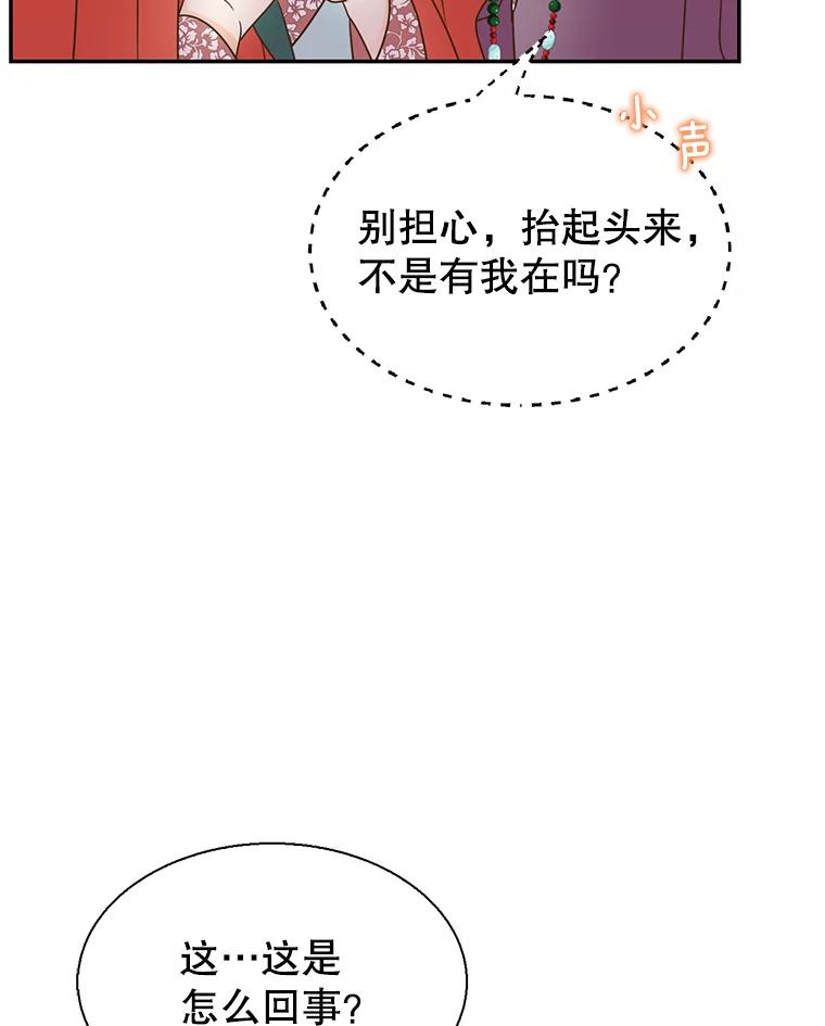 《难以拒绝的他》外传3.很久很久以前（三） 第58页