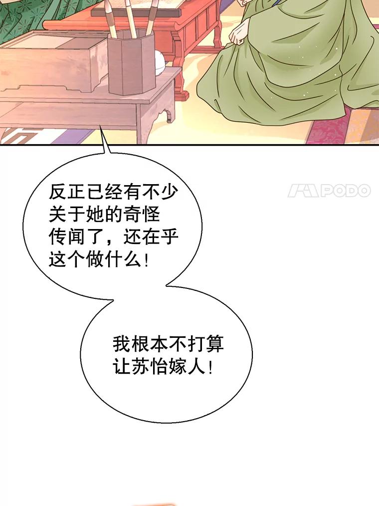 《难以拒绝的他》外传3.很久很久以前（三） 第7页