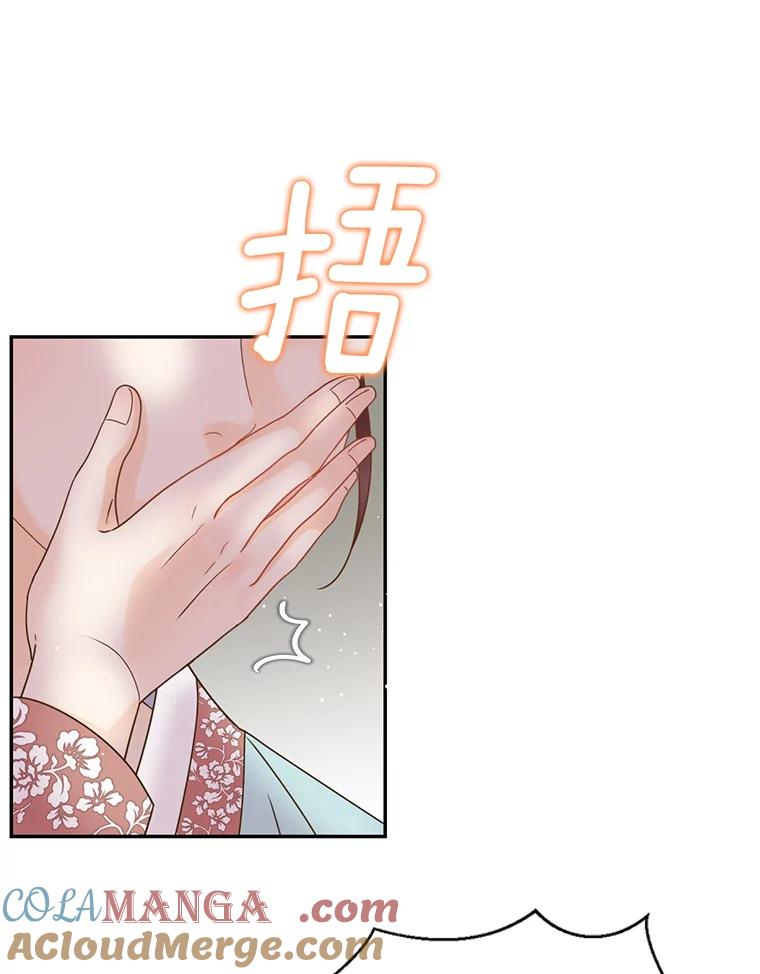 《难以拒绝的他》外传3.很久很久以前（三） 第93页