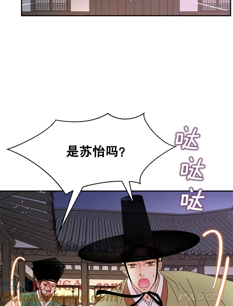《难以拒绝的他》外传3.很久很久以前（三） 第41页