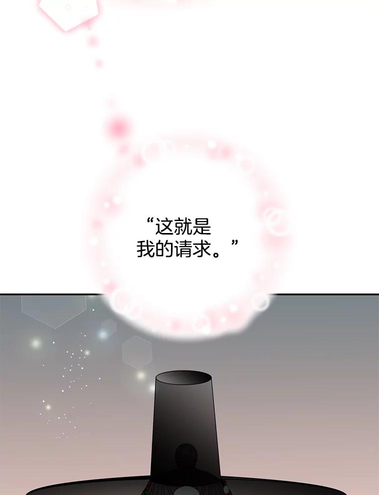 《难以拒绝的他》外传3.很久很久以前（三） 第123页