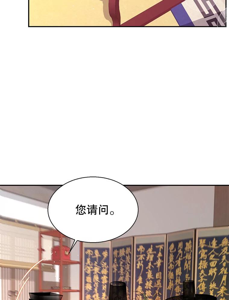 《难以拒绝的他》外传3.很久很久以前（三） 第72页