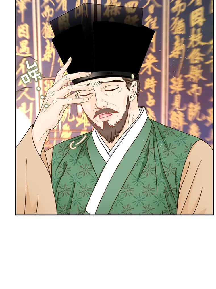 《难以拒绝的他》外传3.很久很久以前（三） 第3页