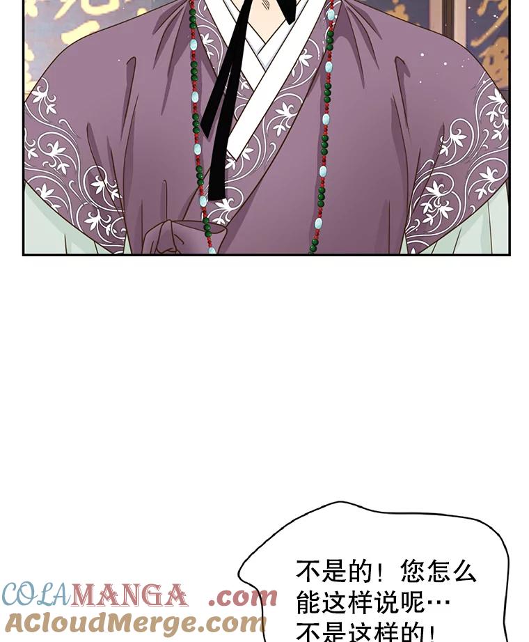 《难以拒绝的他》外传3.很久很久以前（三） 第77页