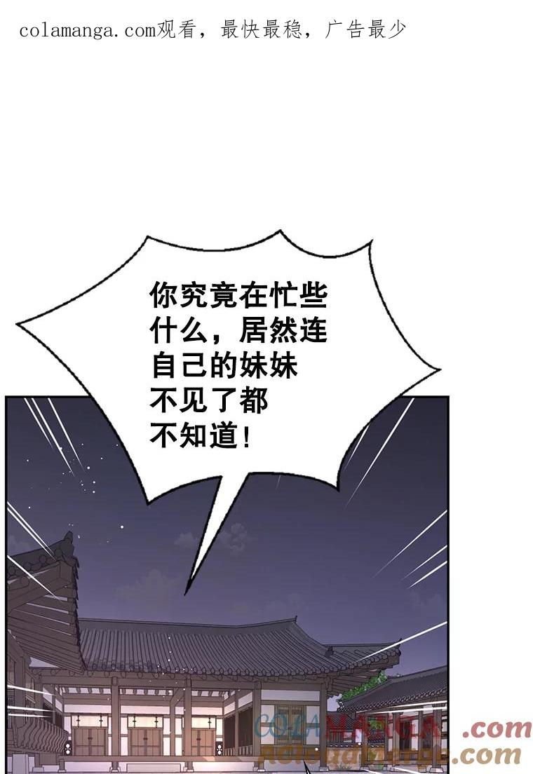 《难以拒绝的他》外传3.很久很久以前（三） 第1页