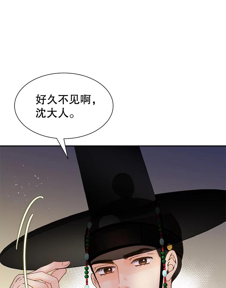 《难以拒绝的他》外传3.很久很久以前（三） 第46页
