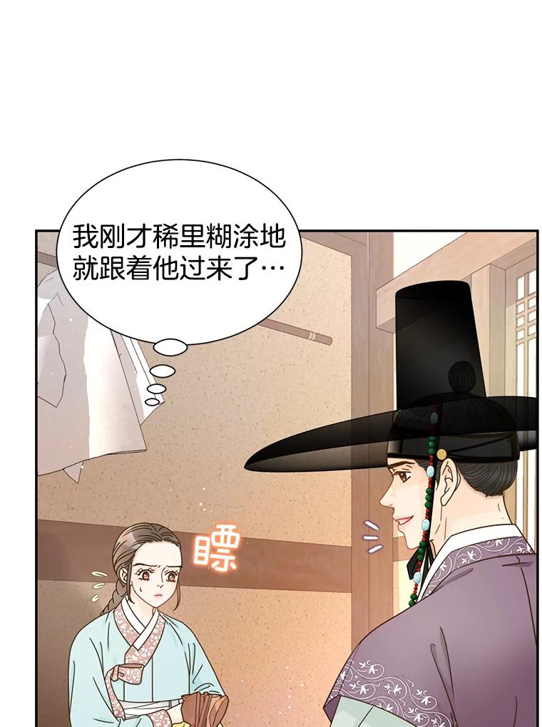 《难以拒绝的他》外传3.很久很久以前（三） 第16页
