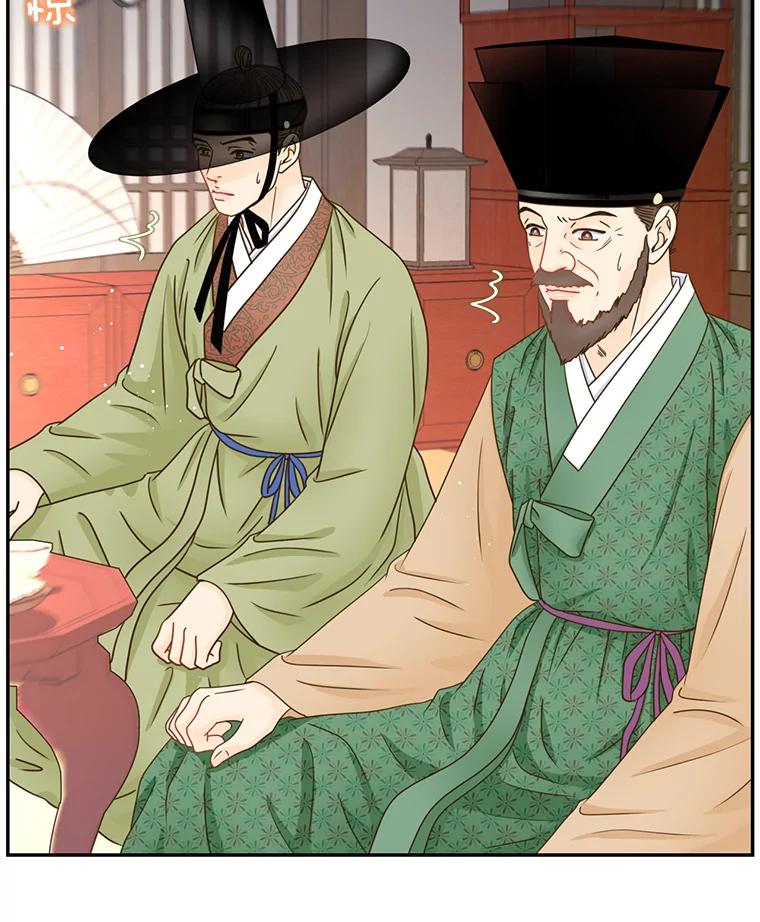 《难以拒绝的他》外传3.很久很久以前（三） 第75页