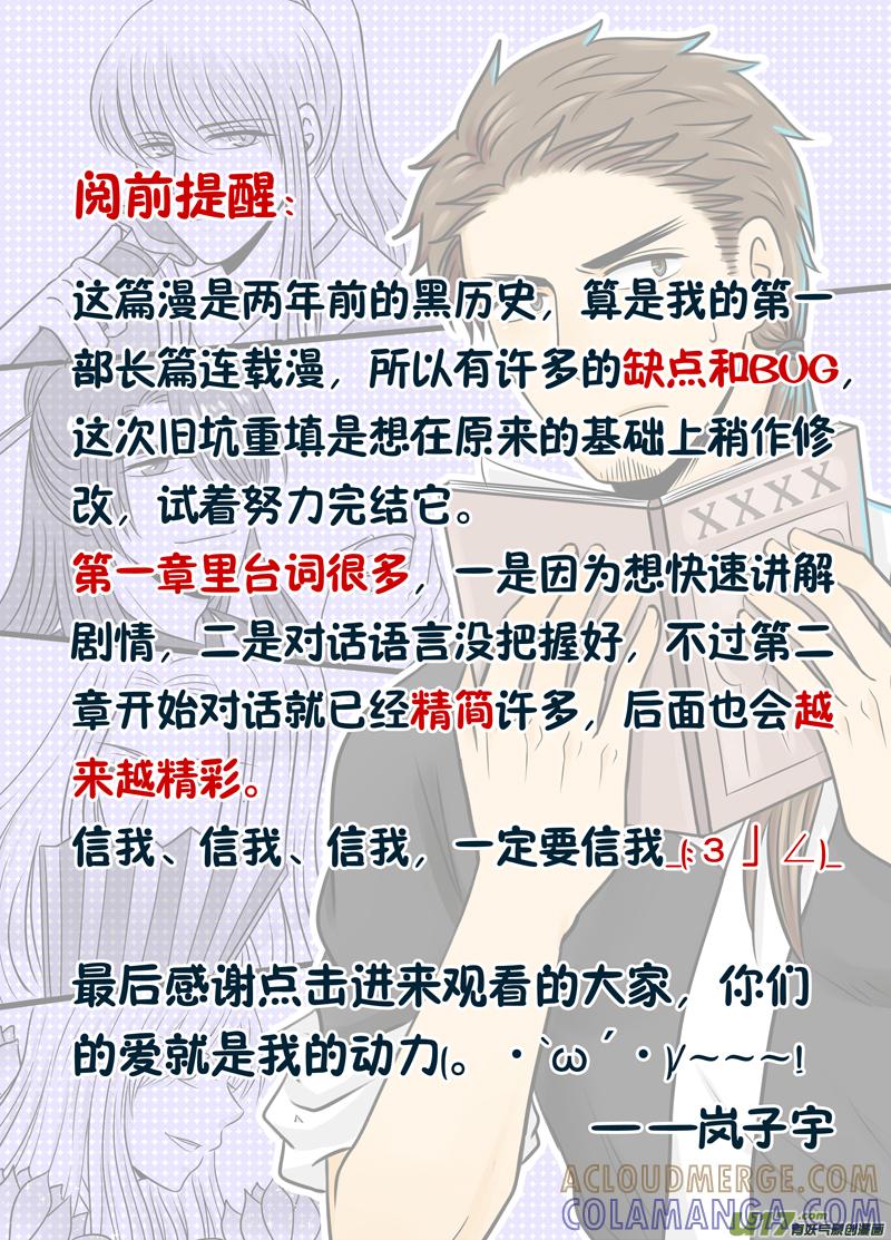 《龙套也要谈恋爱》1.龙套王大勇童鞋 第2页