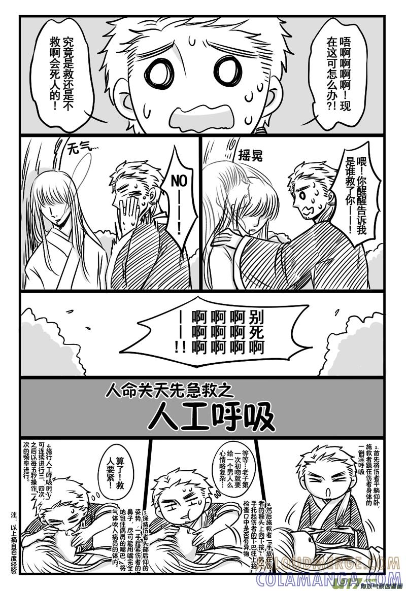 《龙套也要谈恋爱》1.龙套王大勇童鞋 第9页
