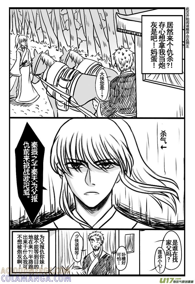 《龙套也要谈恋爱》1.龙套王大勇童鞋 第4页