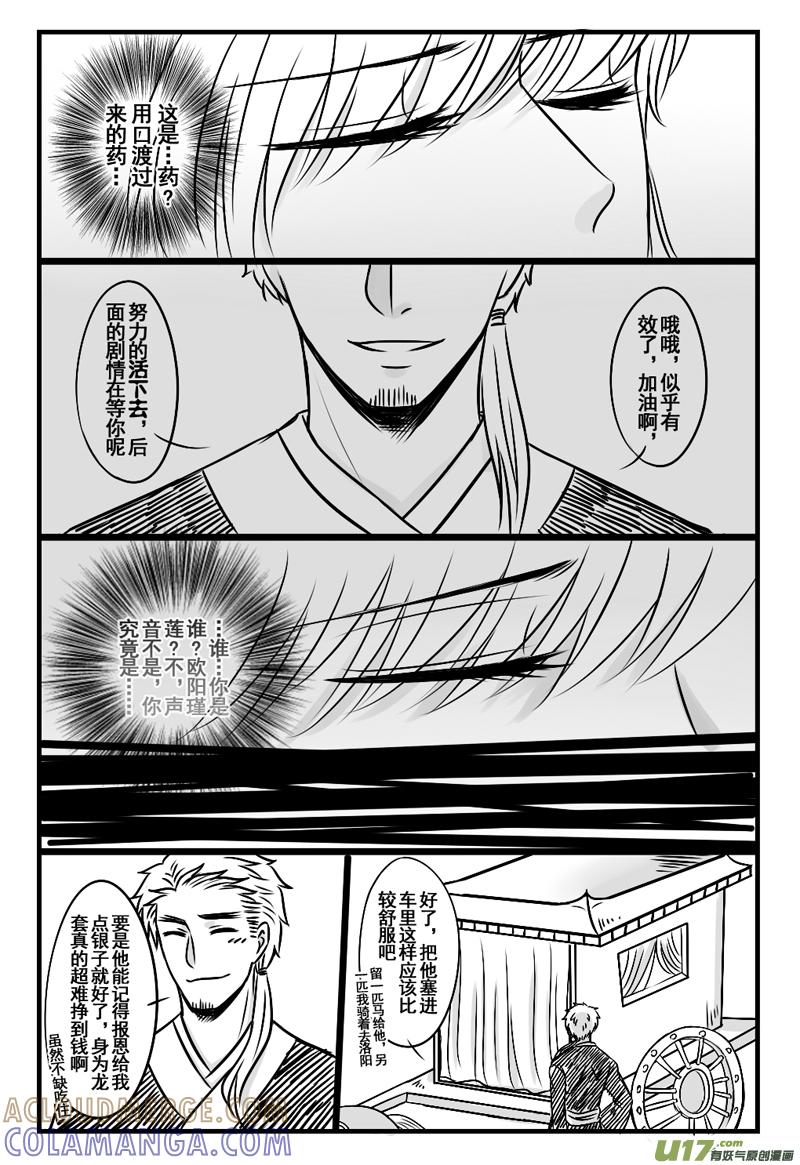 《龙套也要谈恋爱》1.龙套王大勇童鞋 第12页