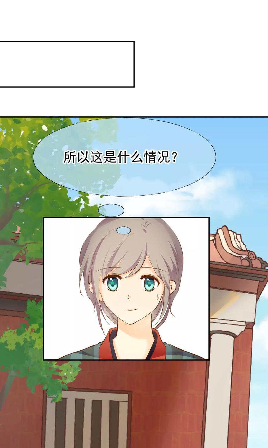 《稻神物语》第13话 大猪蹄子 第6页