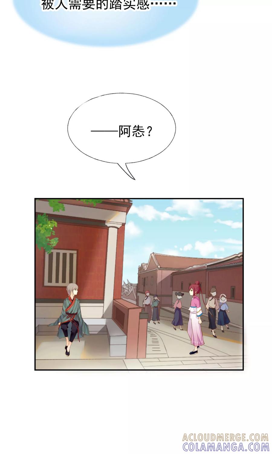 《稻神物语》第13话 大猪蹄子 第5页