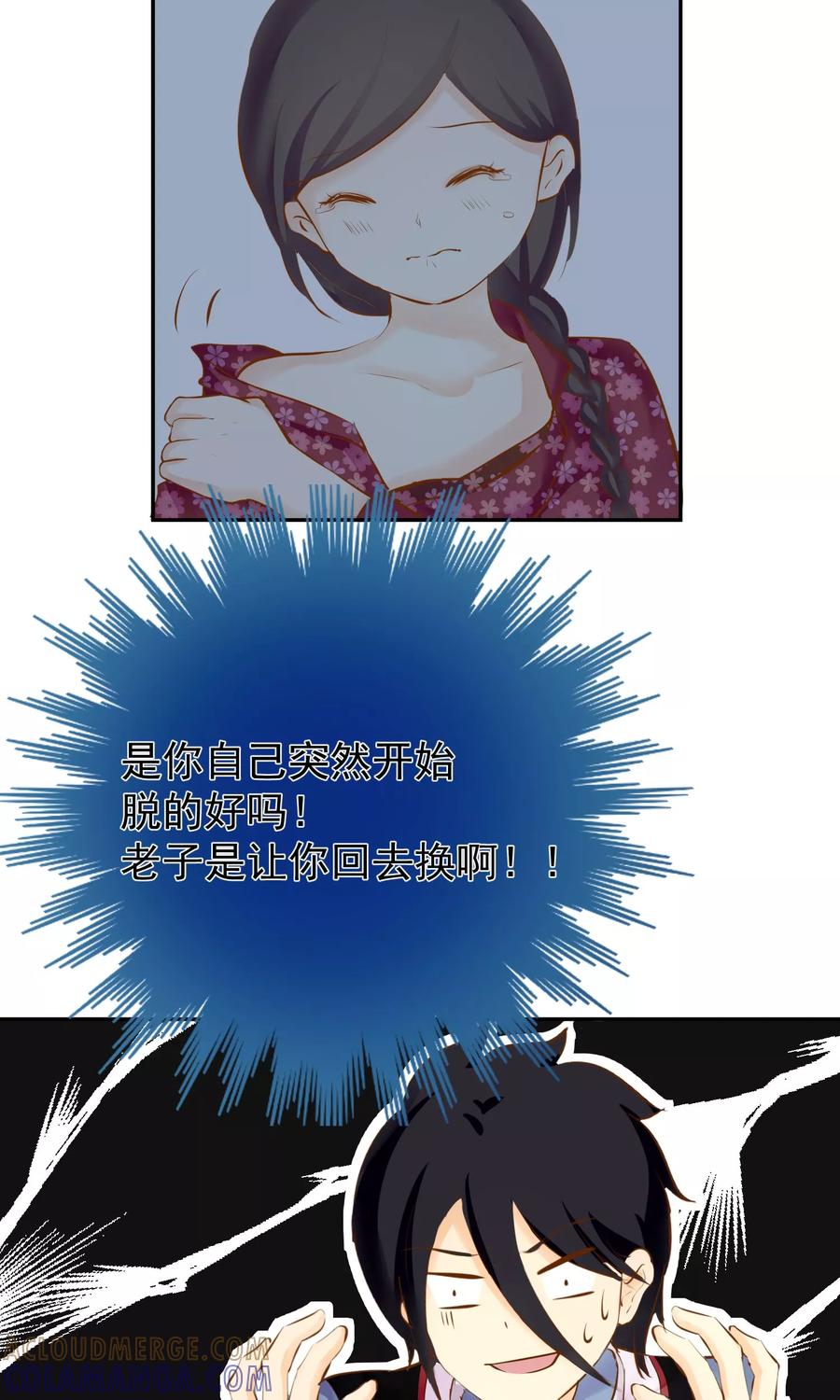 《稻神物语》第13话 大猪蹄子 第23页