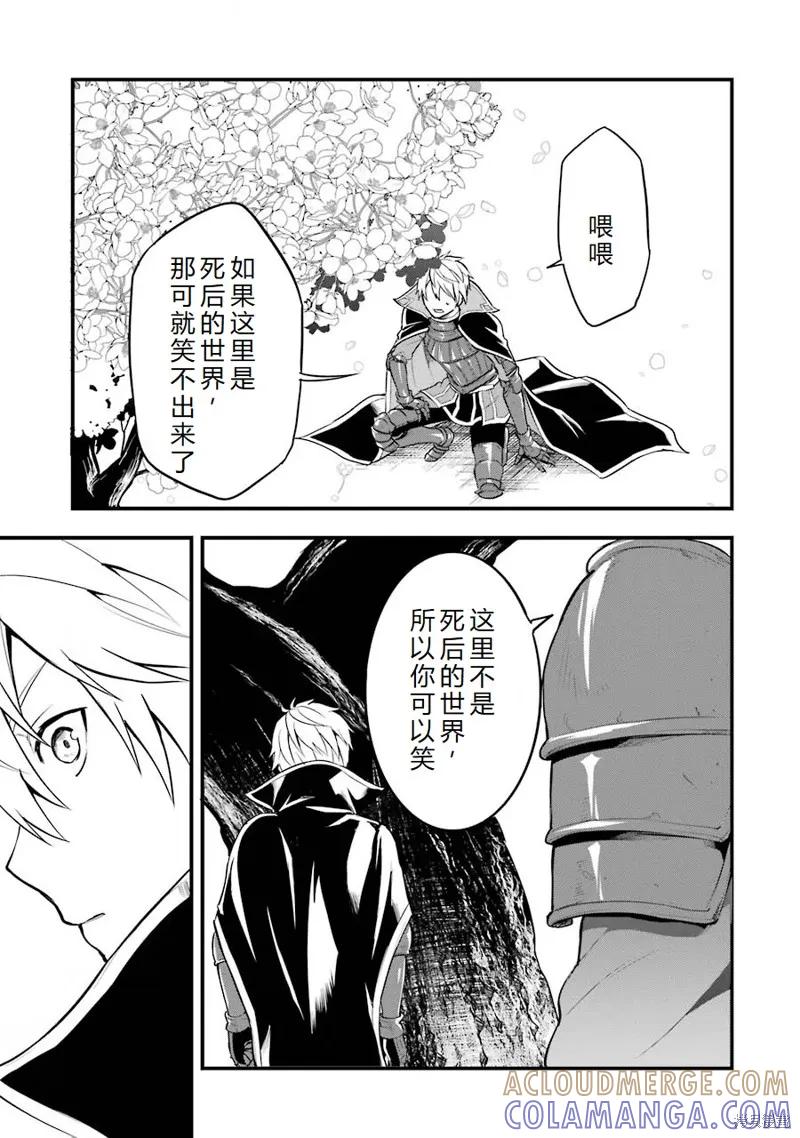 《因为织田信长这个谜之职业比魔法剑士还要作弊、所以决定了要创立王国》第22话机翻 第31页