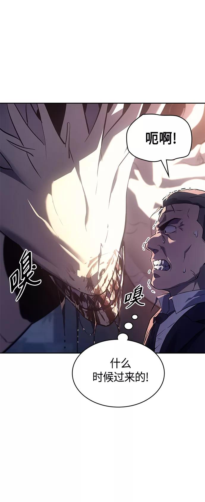 《7FATES： CHAKHO》第22集 第50页