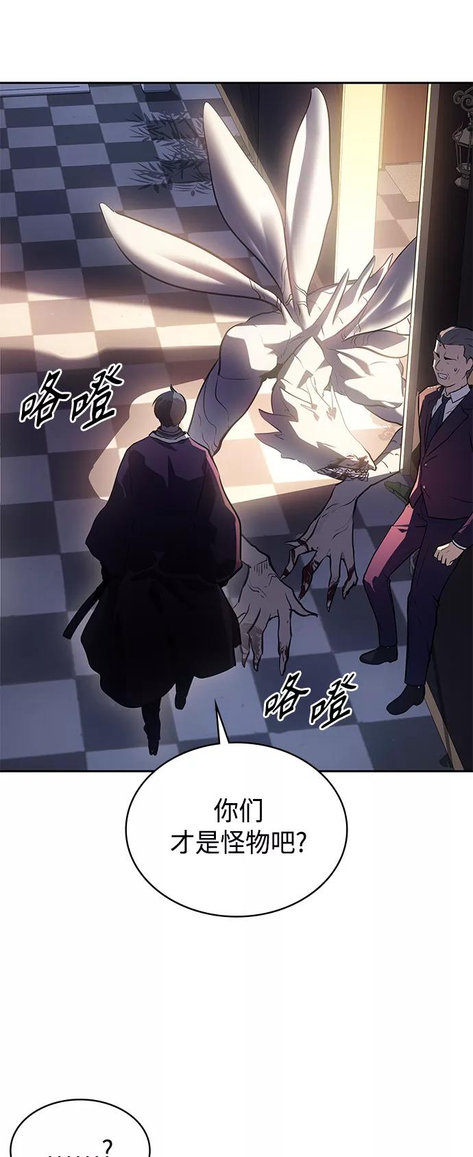 《7FATES： CHAKHO》第22集 第51页