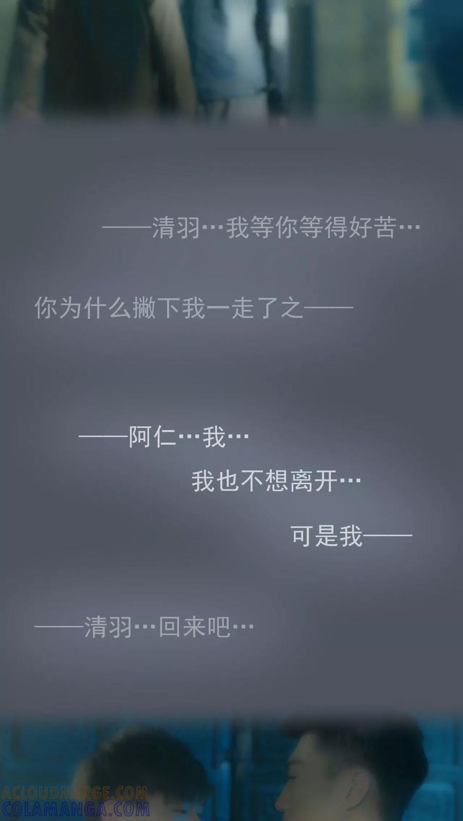 《第三国度》第27话 第17页