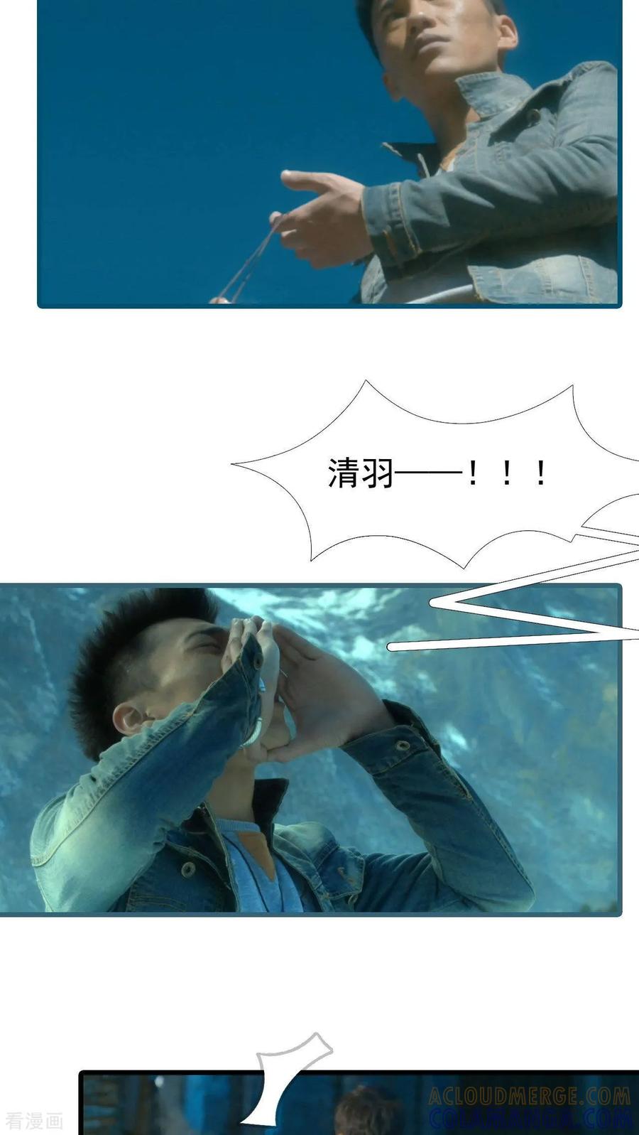 《第三国度》最终话 第3页