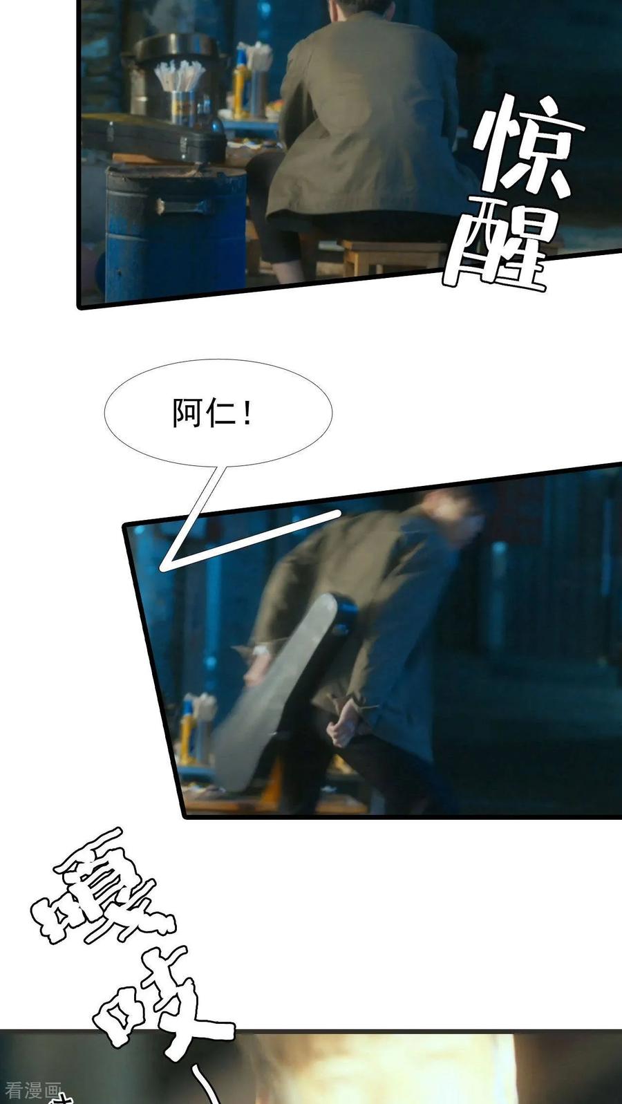 《第三国度》最终话 第4页