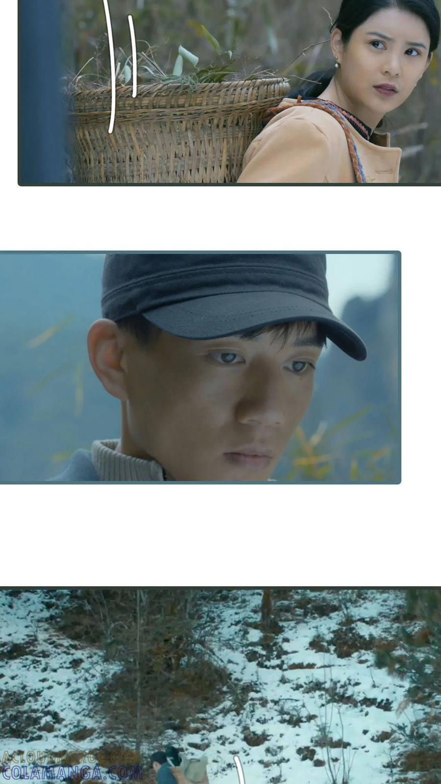 《第三国度》最终话 第11页