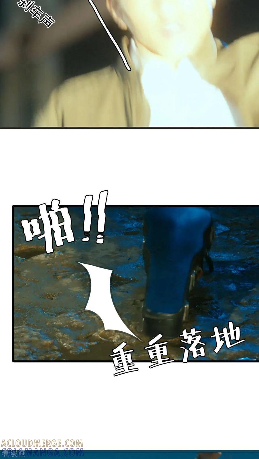 《第三国度》最终话 第5页