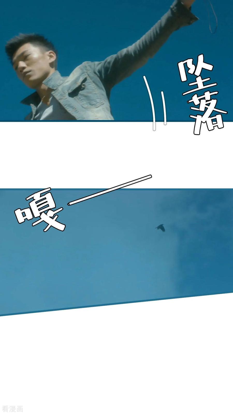 《第三国度》最终话 第6页