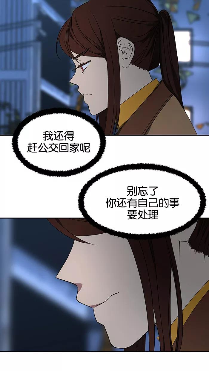 《I Love Liu》第44话 第41页