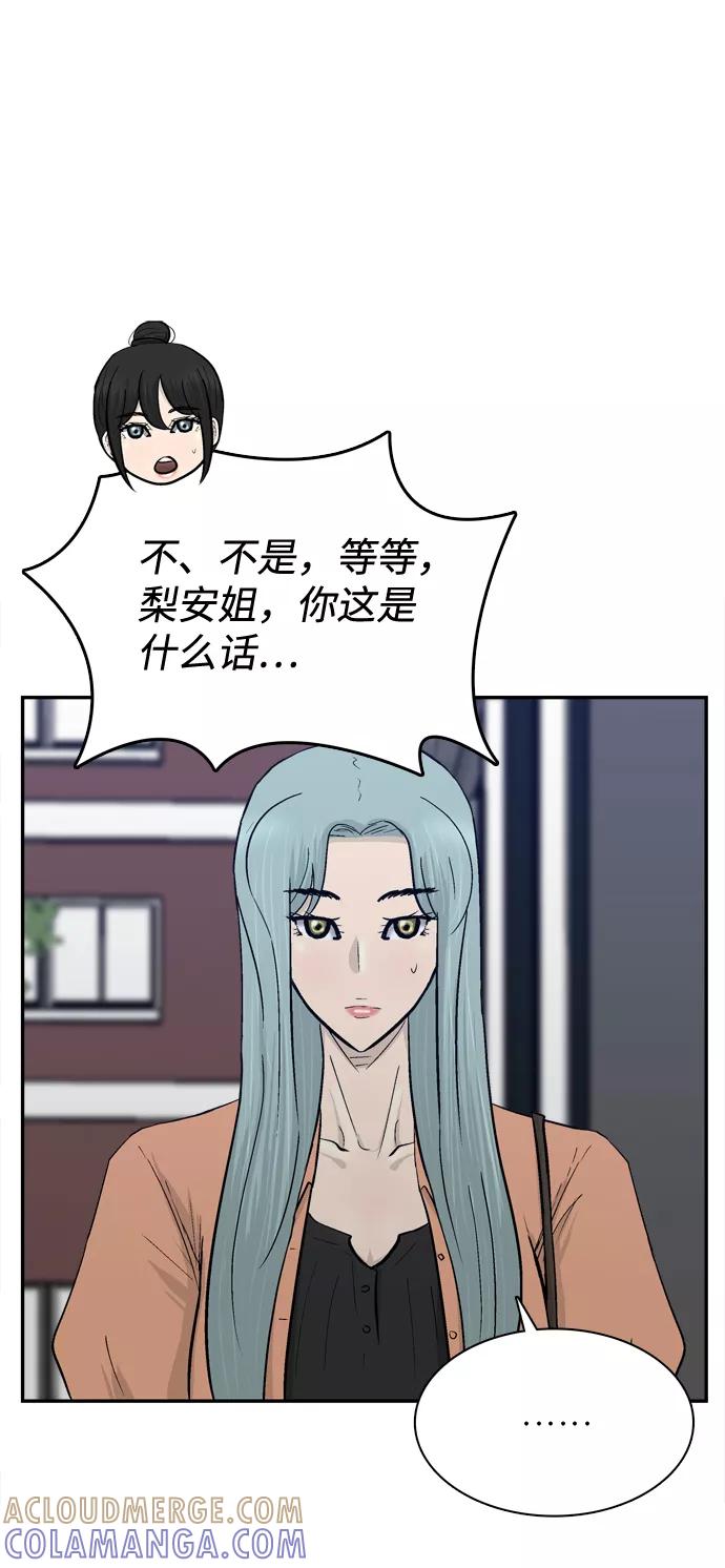 《God楼主》第62话 第73页