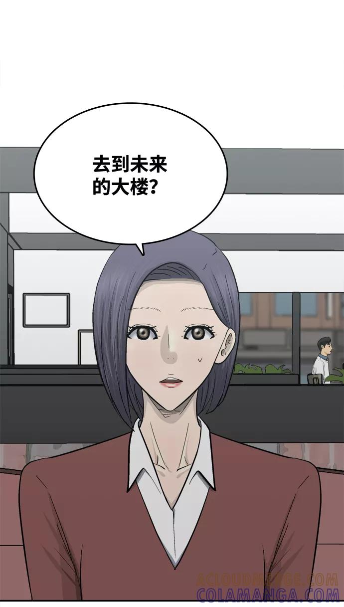 《God楼主》第62话 第76页