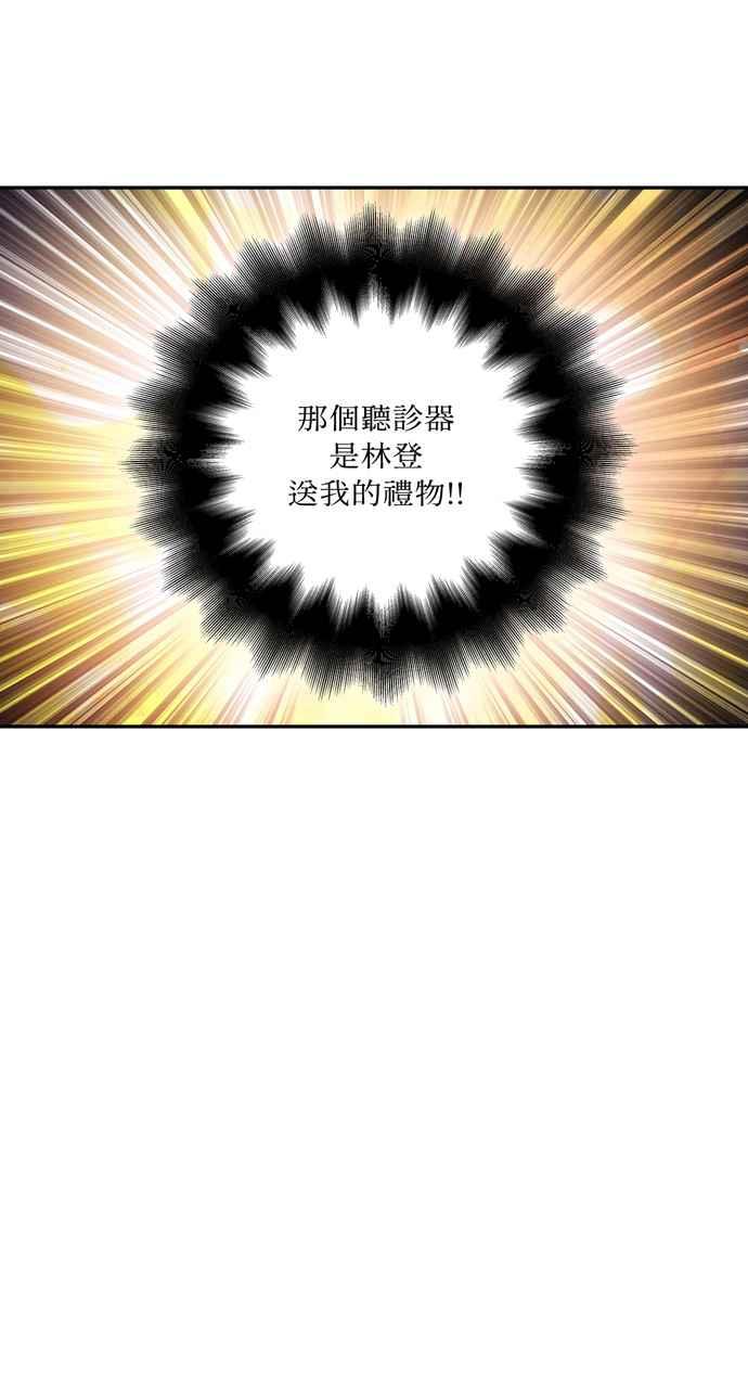 《外科医生爱丽丝》第131话 第20页