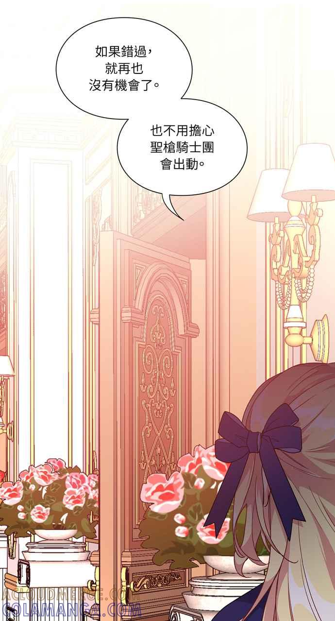 《外科医生爱丽丝》第131话 第25页
