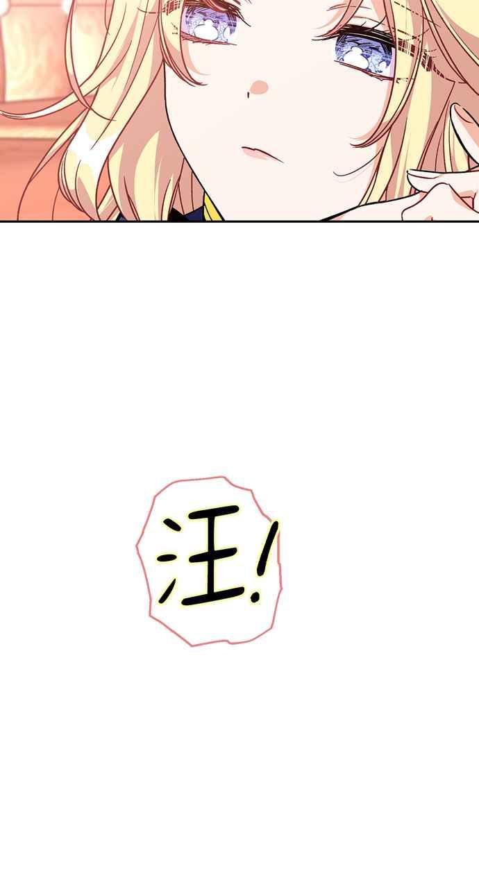 《外科医生爱丽丝》第131话 第17页