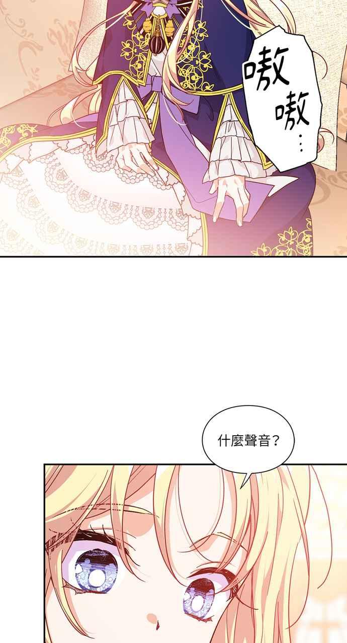 《外科医生爱丽丝》第131话 第2页