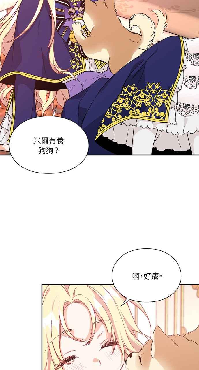 《外科医生爱丽丝》第131话 第9页