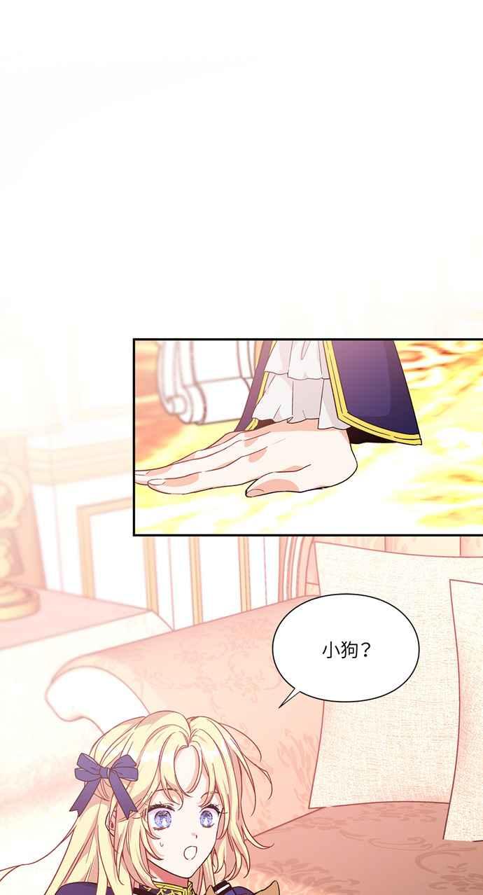 《外科医生爱丽丝》第131话 第8页