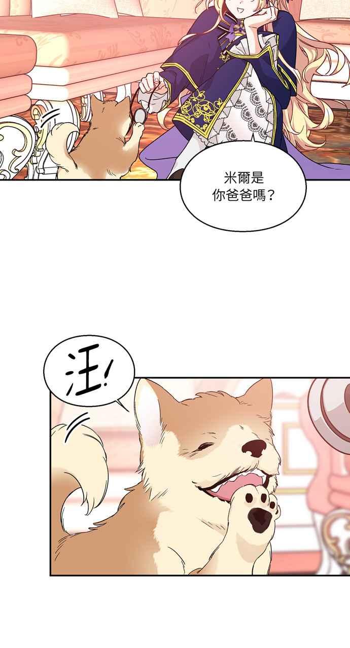 《外科医生爱丽丝》第131话 第14页