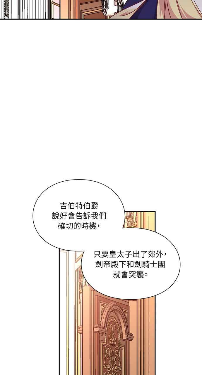 《外科医生爱丽丝》第131话 第26页