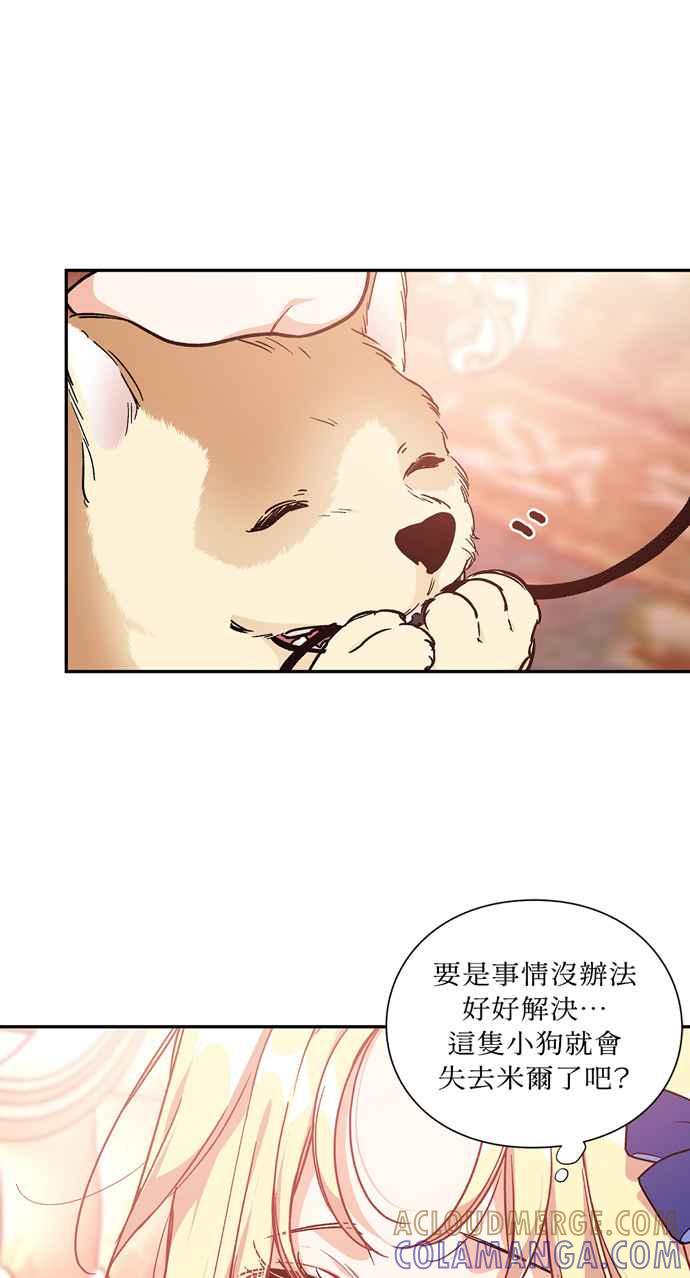 《外科医生爱丽丝》第131话 第16页