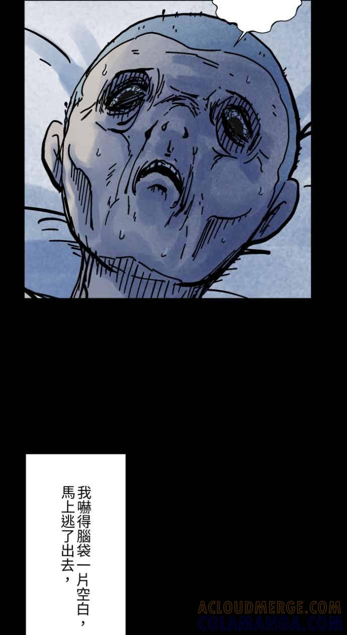 百鬼夜行志・一夜怪谈之卷 - [第1053话] 西瓜 - 第39张图