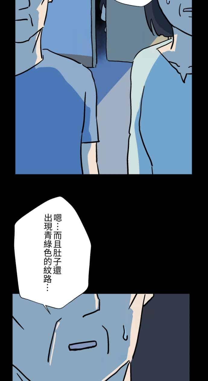 百鬼夜行志・一夜怪谈之卷 - [第1053话] 西瓜 - 第26张图