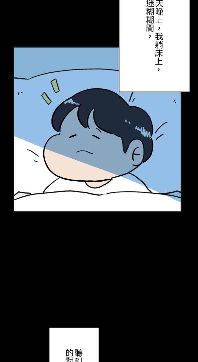 百鬼夜行志・一夜怪谈之卷 - [第1053话] 西瓜 - 第24张图