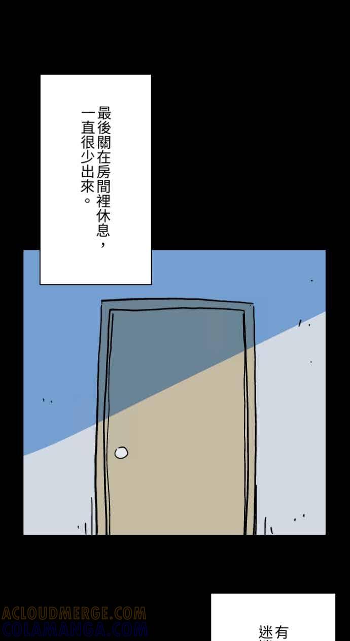 百鬼夜行志・一夜怪谈之卷 - [第1053话] 西瓜 - 第23张图