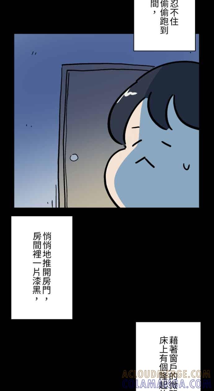 百鬼夜行志・一夜怪谈之卷 - [第1053话] 西瓜 - 第31张图