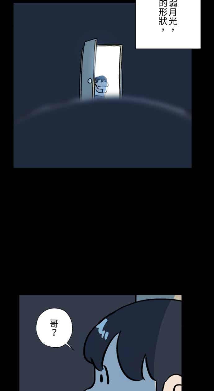 百鬼夜行志・一夜怪谈之卷 - [第1053话] 西瓜 - 第32张图