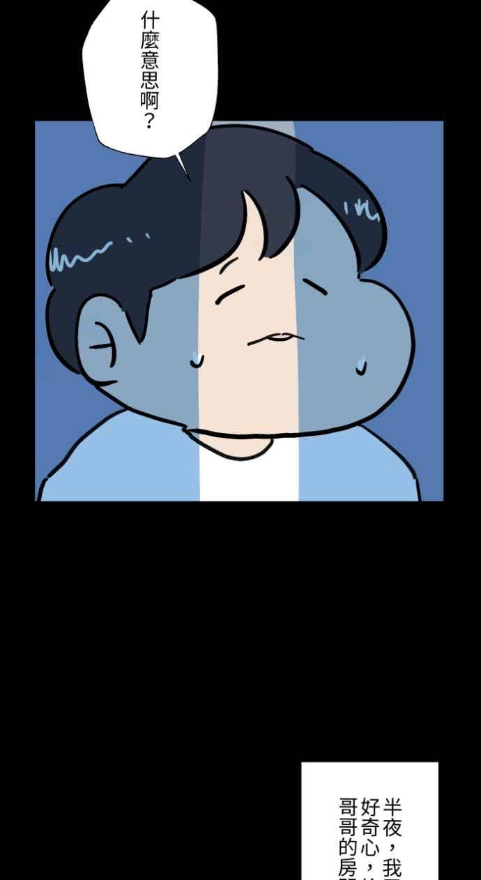 百鬼夜行志・一夜怪谈之卷 - [第1053话] 西瓜 - 第30张图