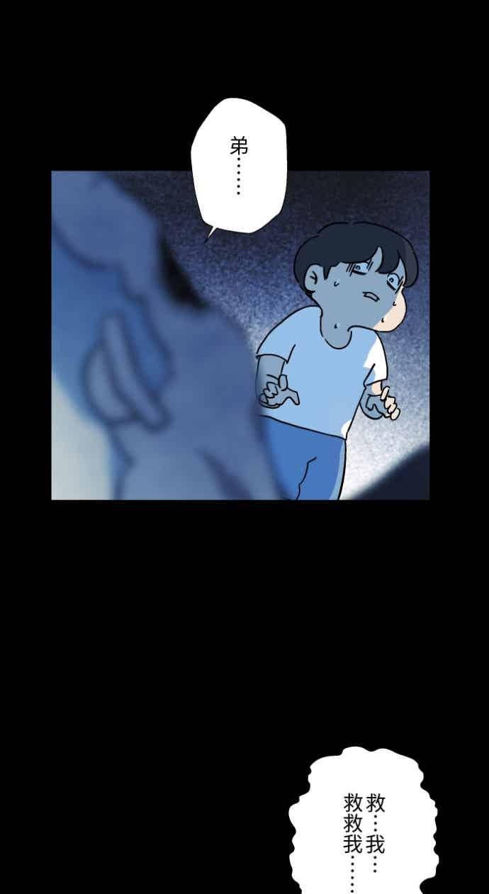 百鬼夜行志・一夜怪谈之卷 - [第1053话] 西瓜 - 第38张图